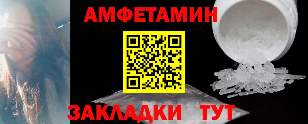 Amphetamine Premium Благодарный