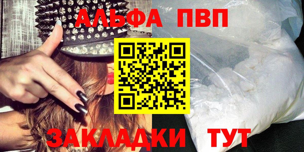 Благодарный  продажа наркотиков  Вход с VPN  APVP Соль  Alpha PVP кристаллы  APVP Crystall  Alfa_PVP 