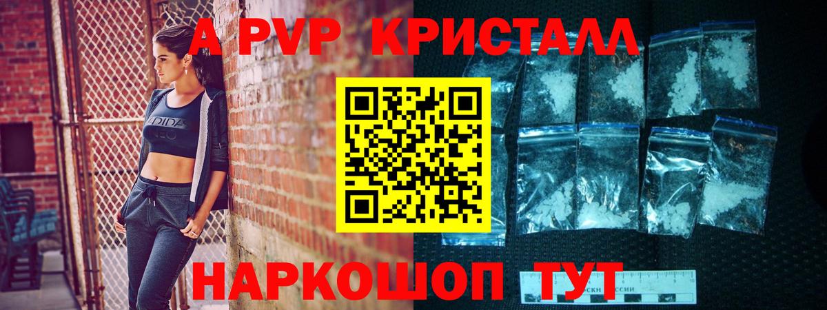 APVP крисы CK Благодарный