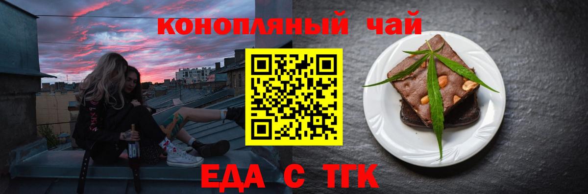 Еда ТГК марихуана  Вход с VPN  Благодарный 