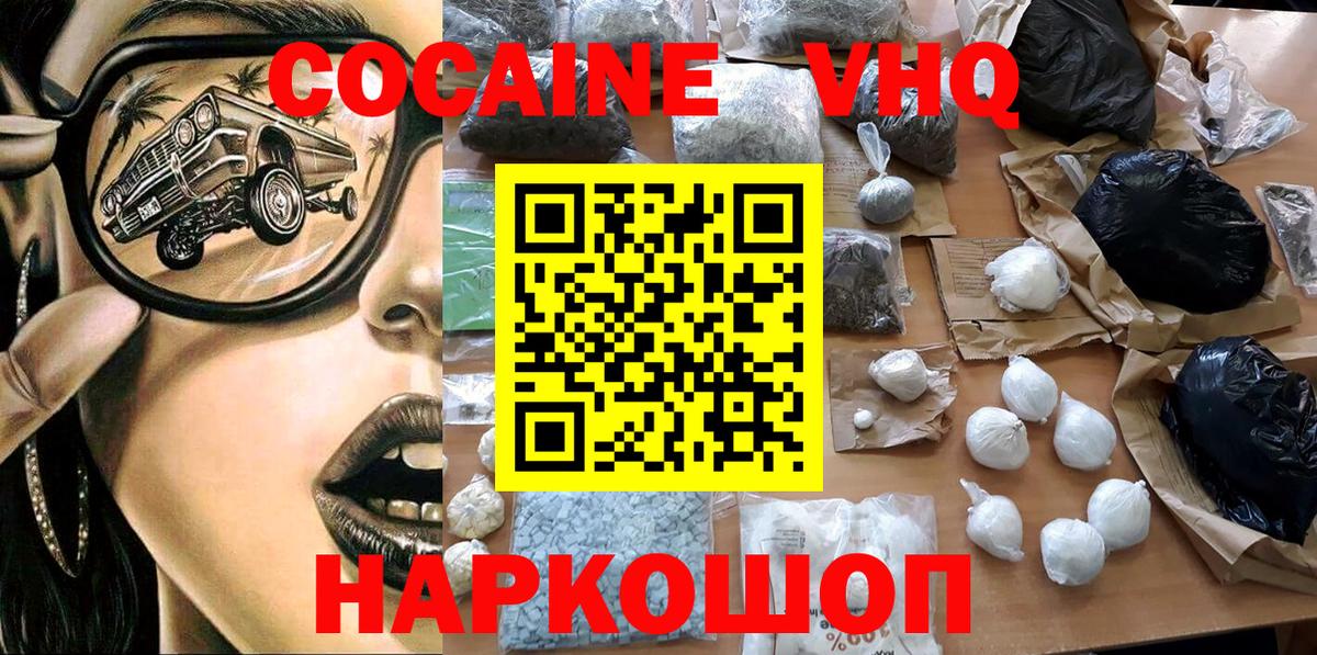 Благодарный  Кокаин Колумбийский  Кокаин Эквадор  Вход с VPN 