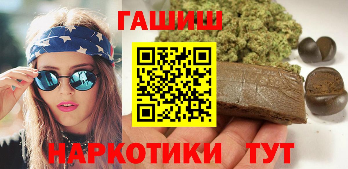 ГАШИШ хэш  Гашиш  Благодарный  Вход с VPN  ГАШИШ Ice-O-Lator 