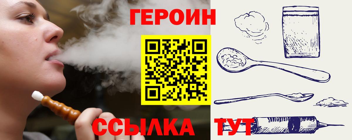 ГЕРОИН хмурый Благодарный