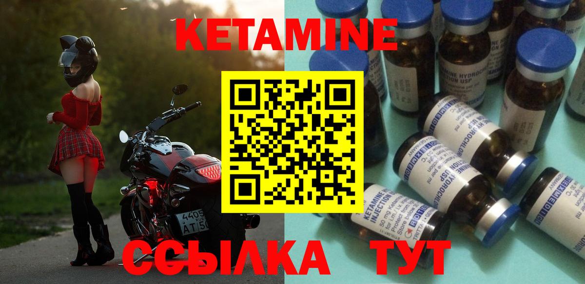 Благодарный  КЕТАМИН ketamine  КЕТАМИН VHQ  Вход с VPN 