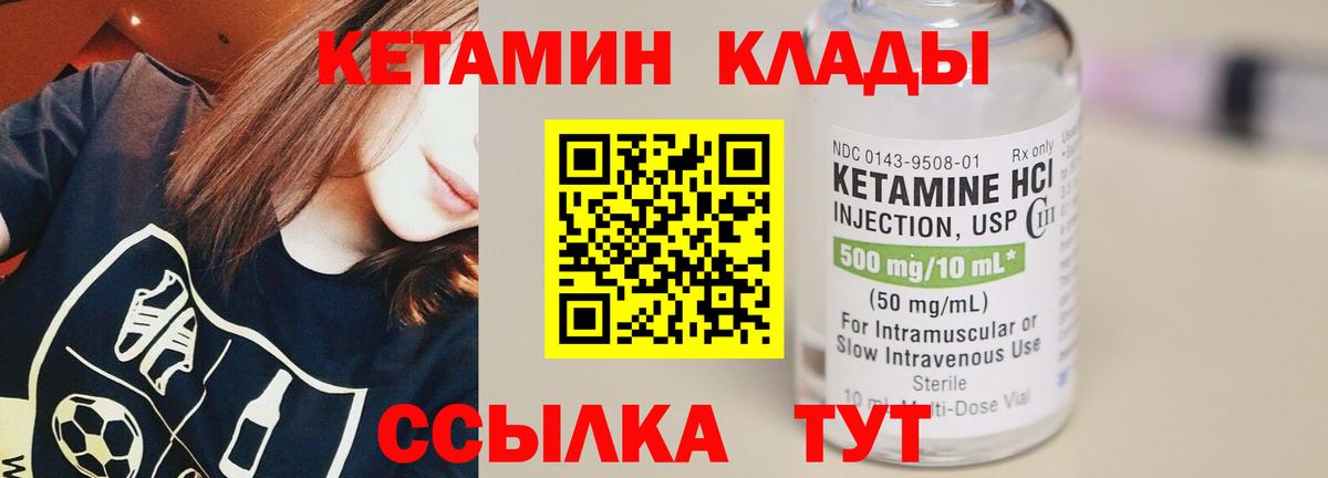 КЕТАМИН ketamine Благодарный