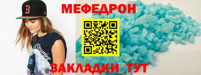 мефедрон VHQ Ярославль