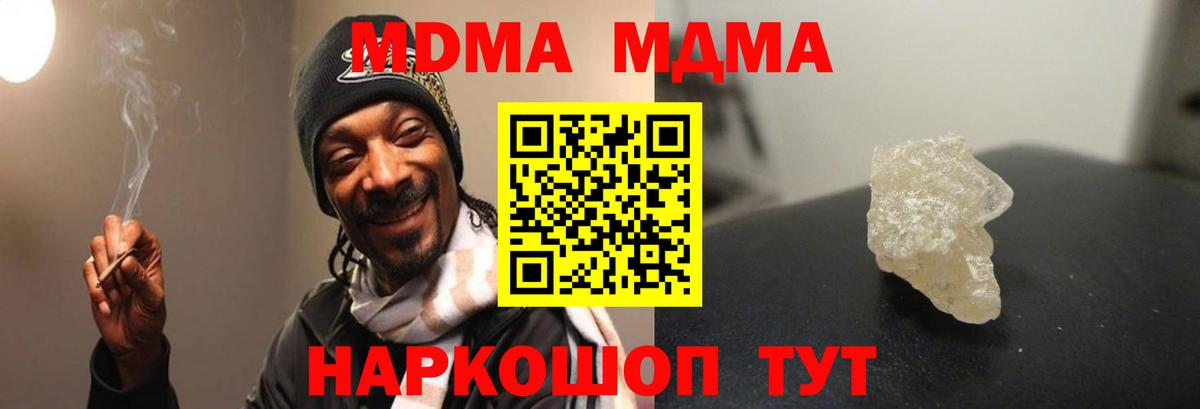 Благодарный  MDMA VHQ  MDMA  Вход с VPN 