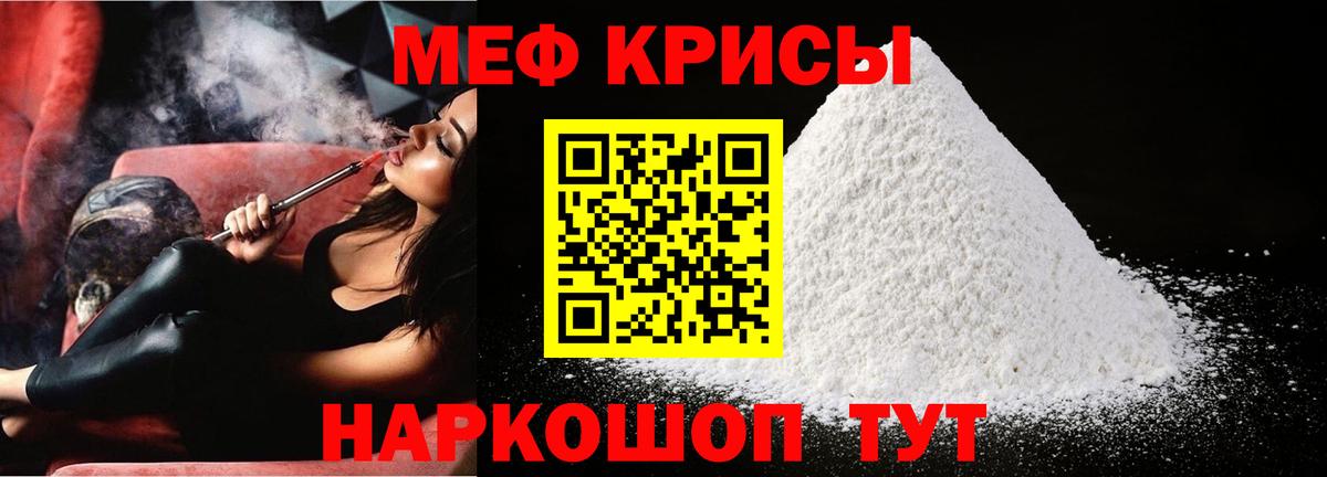 Мефедрон кристаллы  МЕФ  МЕФ VHQ  блэк спрут tor  Вход с VPN  Благодарный 