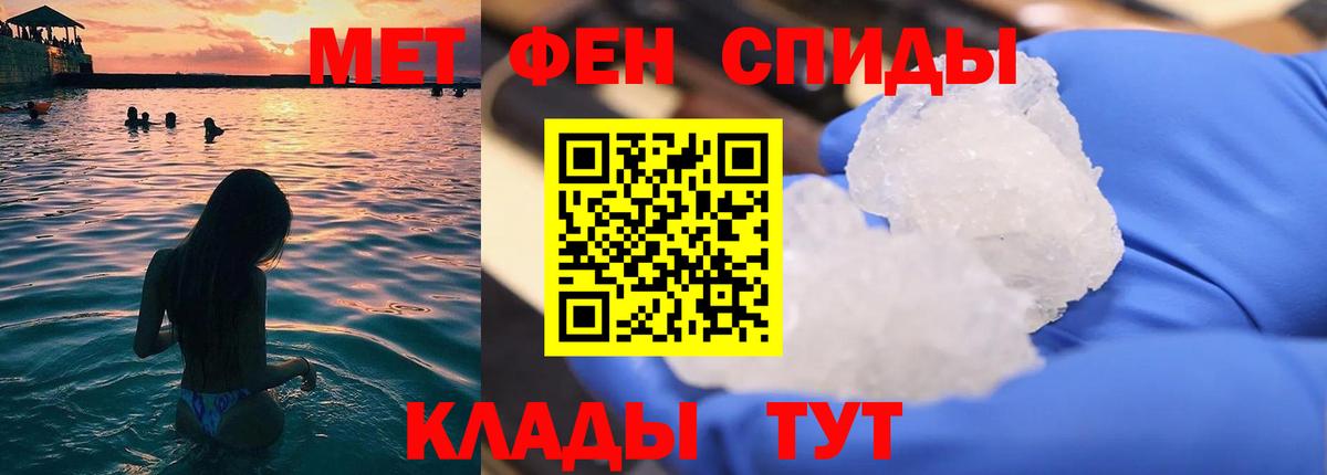 Первитин мет Благодарный