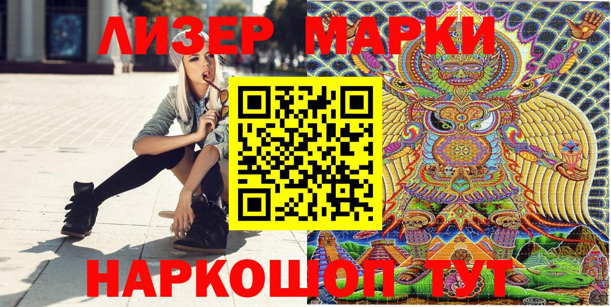 Марки 25I-NBOMe 1500мкг Благодарный