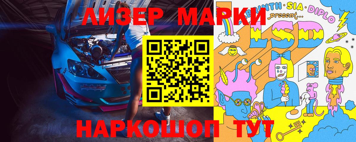 Марки 25I-NBOMe  Марки NBOMe 1500мкг  Благодарный  Вход с VPN  Марки NBOMe 1500мкг 
