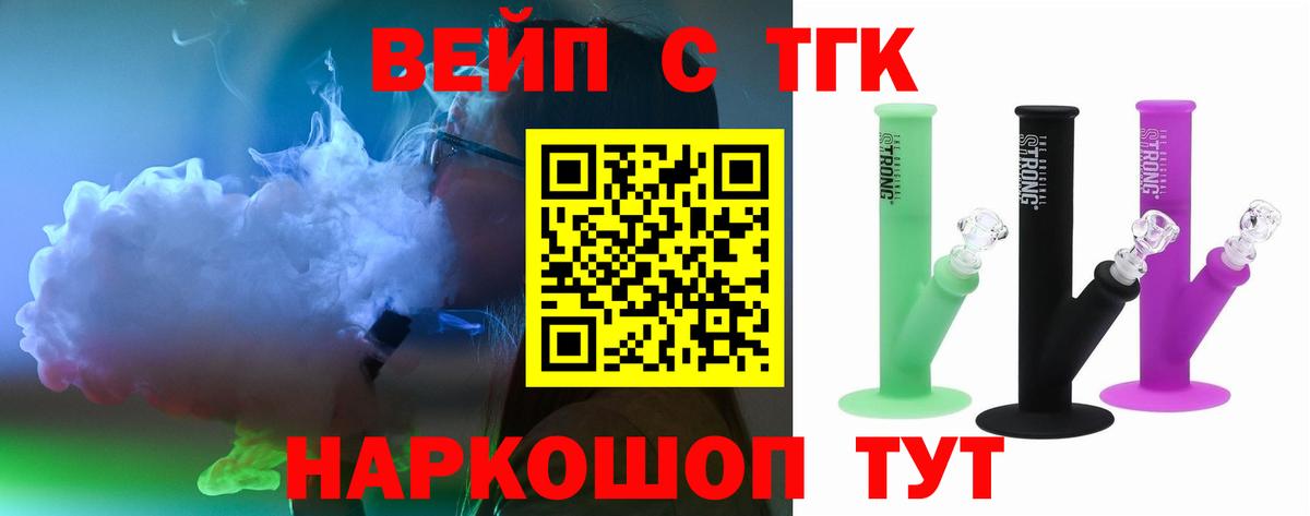 ТГК THC oil  Дистиллят ТГК концентрат  Вход с VPN  Благодарный 